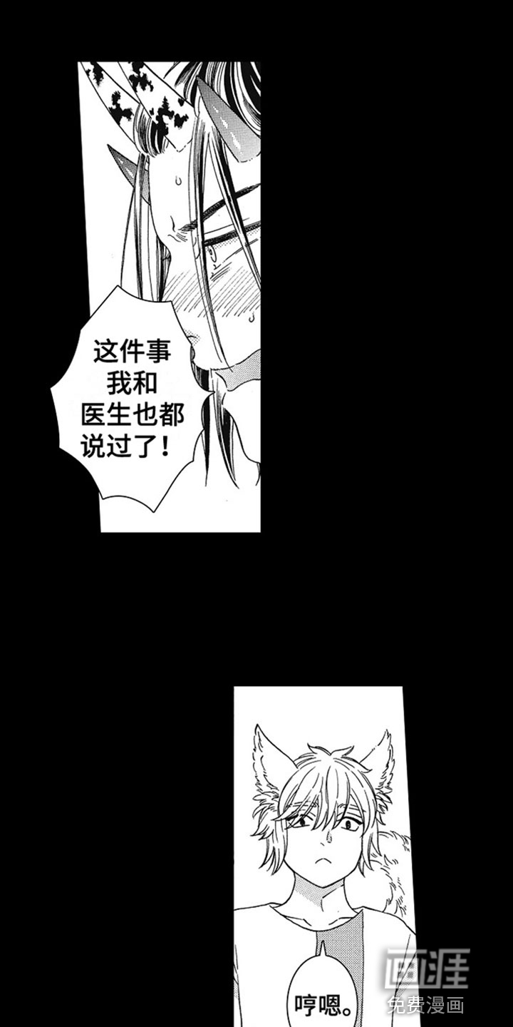 第10话：第10章：撒谎预览分镜