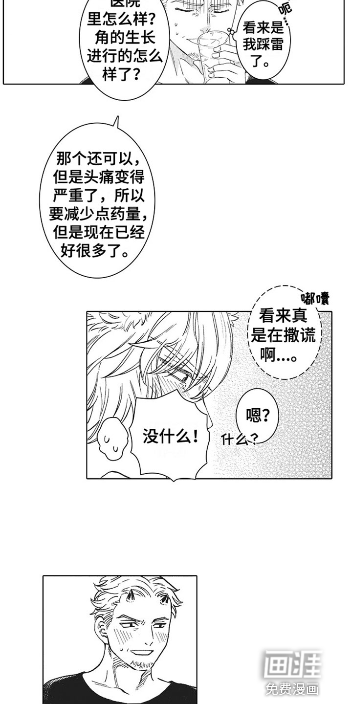 第11话：第11章：苦恼预览分镜