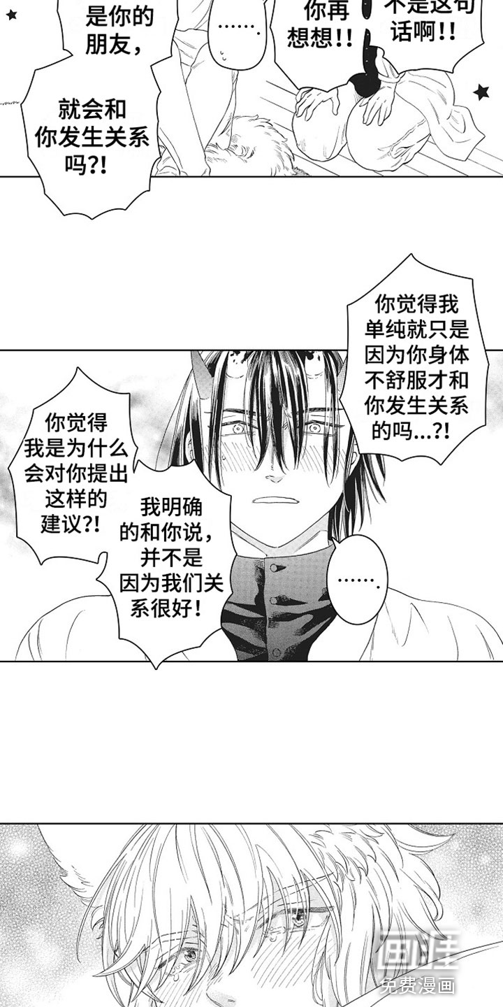 第13话：第13章：表白预览分镜