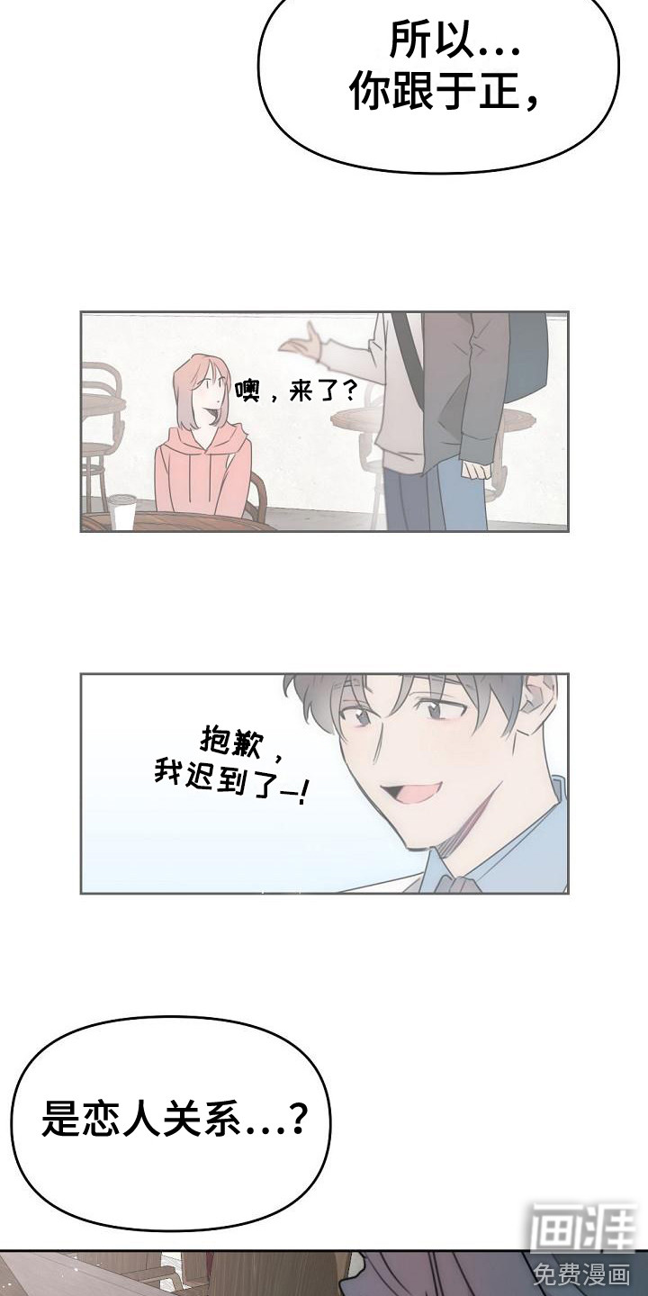第5话：第5章：没胃口预览分镜