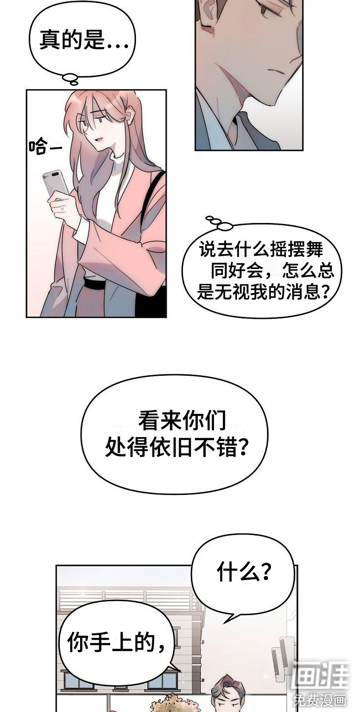 第6话：第6章：好奇预览分镜