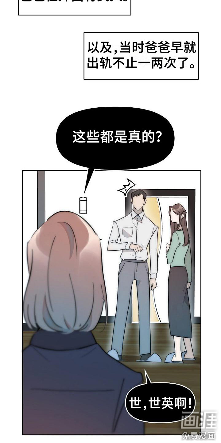 第11话：第11章：分手预览分镜