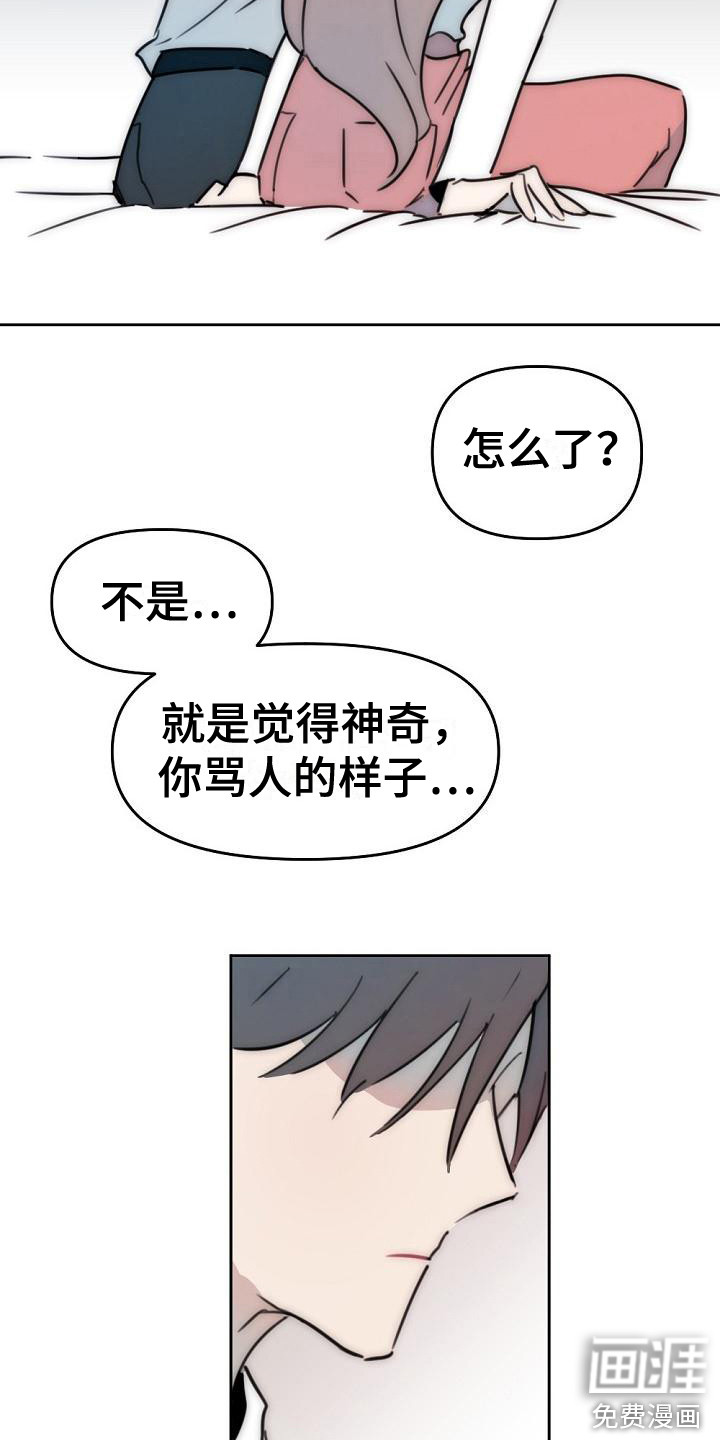 第16话：第16章：心情奇怪预览分镜
