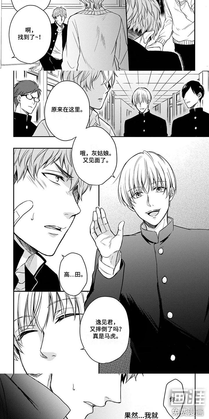 第7话：第7章：一无所知预览分镜