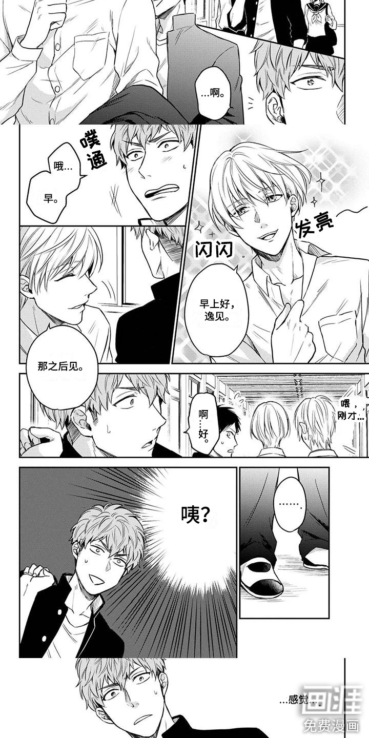 第10话：第10章：往常一样预览分镜