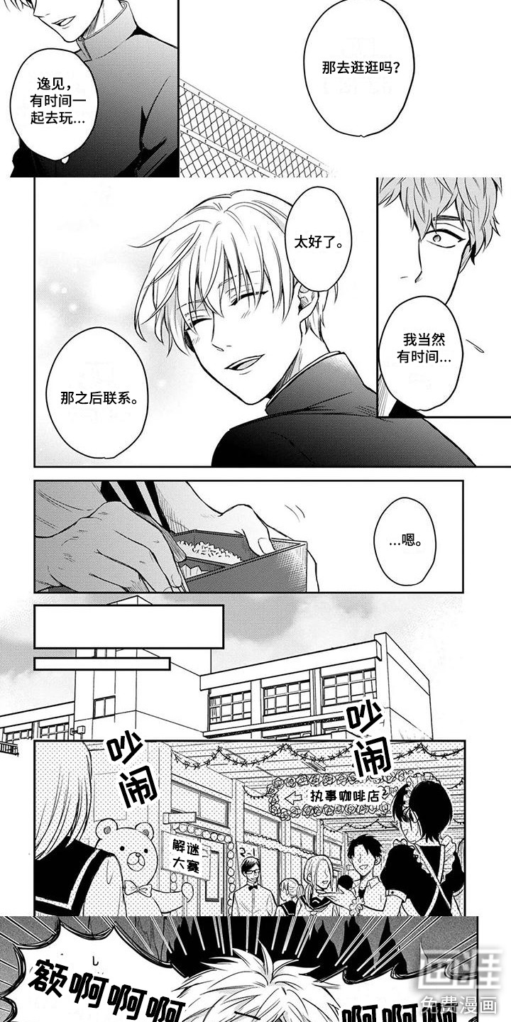 第11话：第11章：文化节预览分镜
