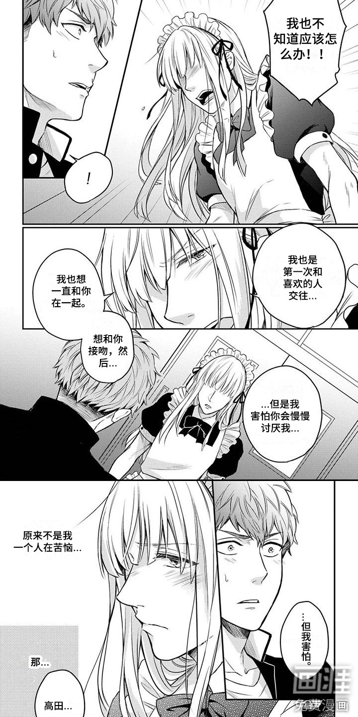 第12话：第12章：苦恼预览分镜