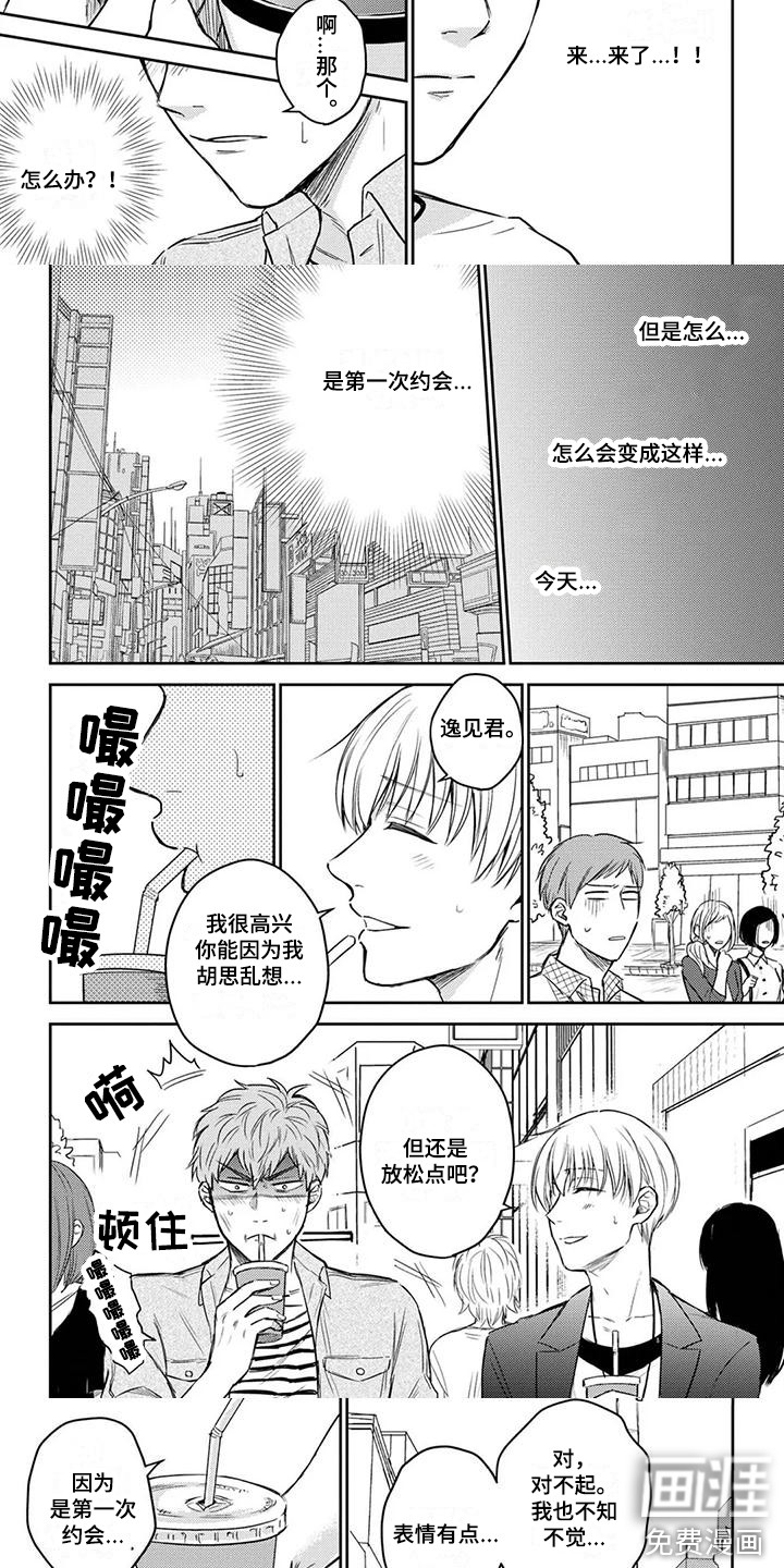 第13话：第13章：约会预览分镜