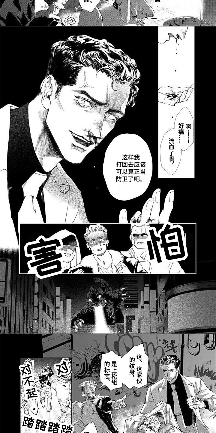 第3话：第3章：从那时起预览分镜