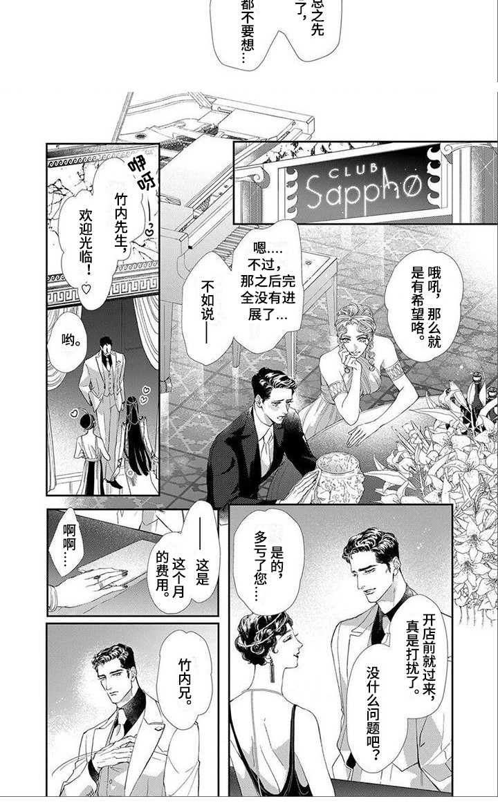 第5话：第5章：闹事预览分镜