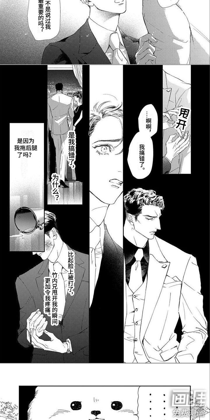 第6话：第6章：做人质预览分镜