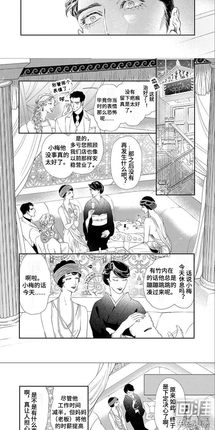 第10话：第10章：证明自己预览分镜