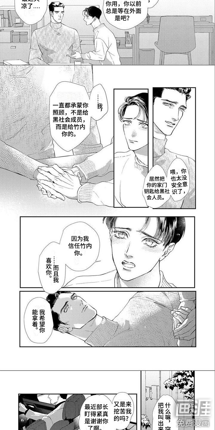 第11话：第11章：犹豫预览分镜