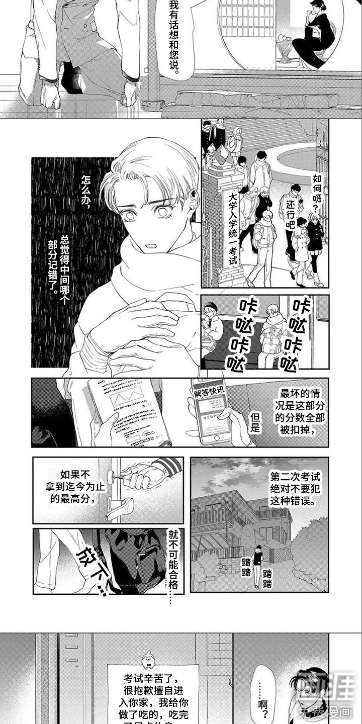 第12话：第12章：承认心意预览分镜