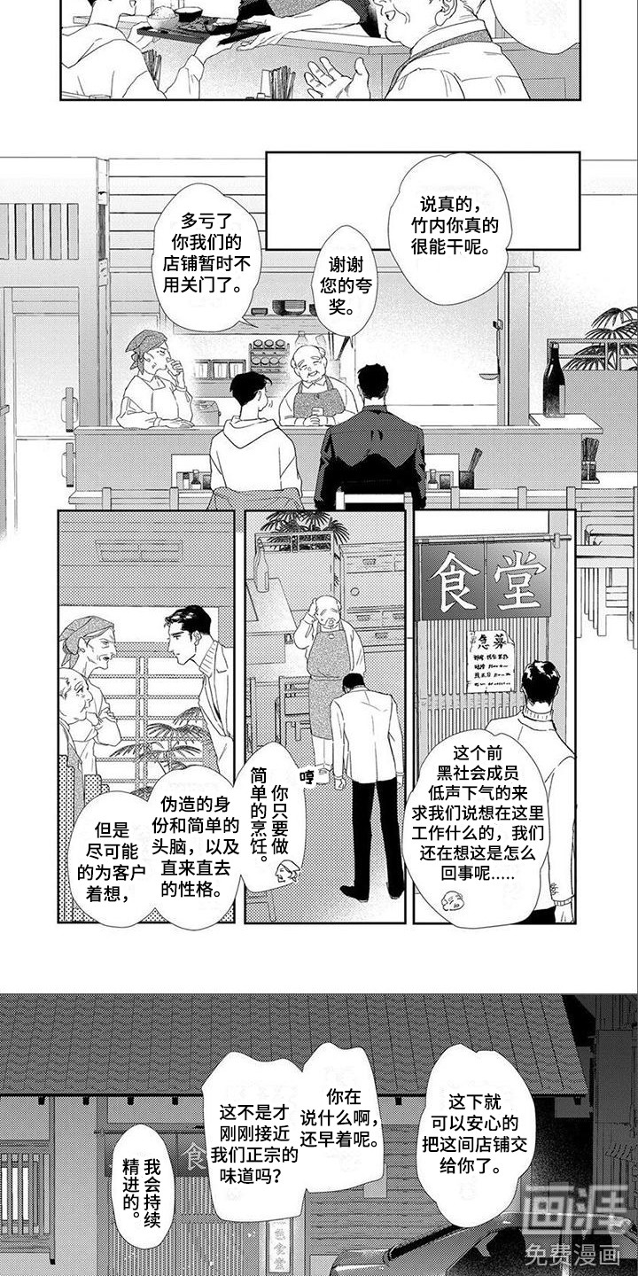 第13话：第13章：不后悔（完结）预览分镜