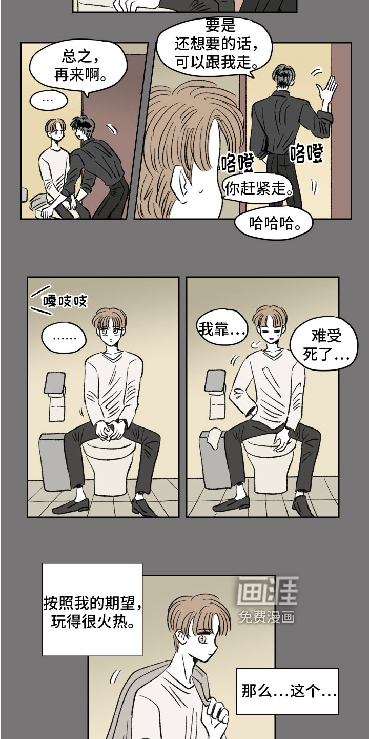 第5话：第5章：保留预览分镜