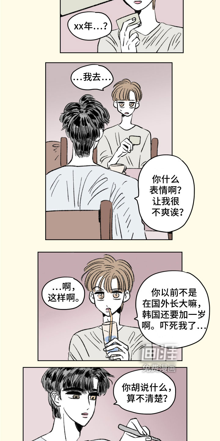 第8话：第8章：糟糕的一天预览分镜