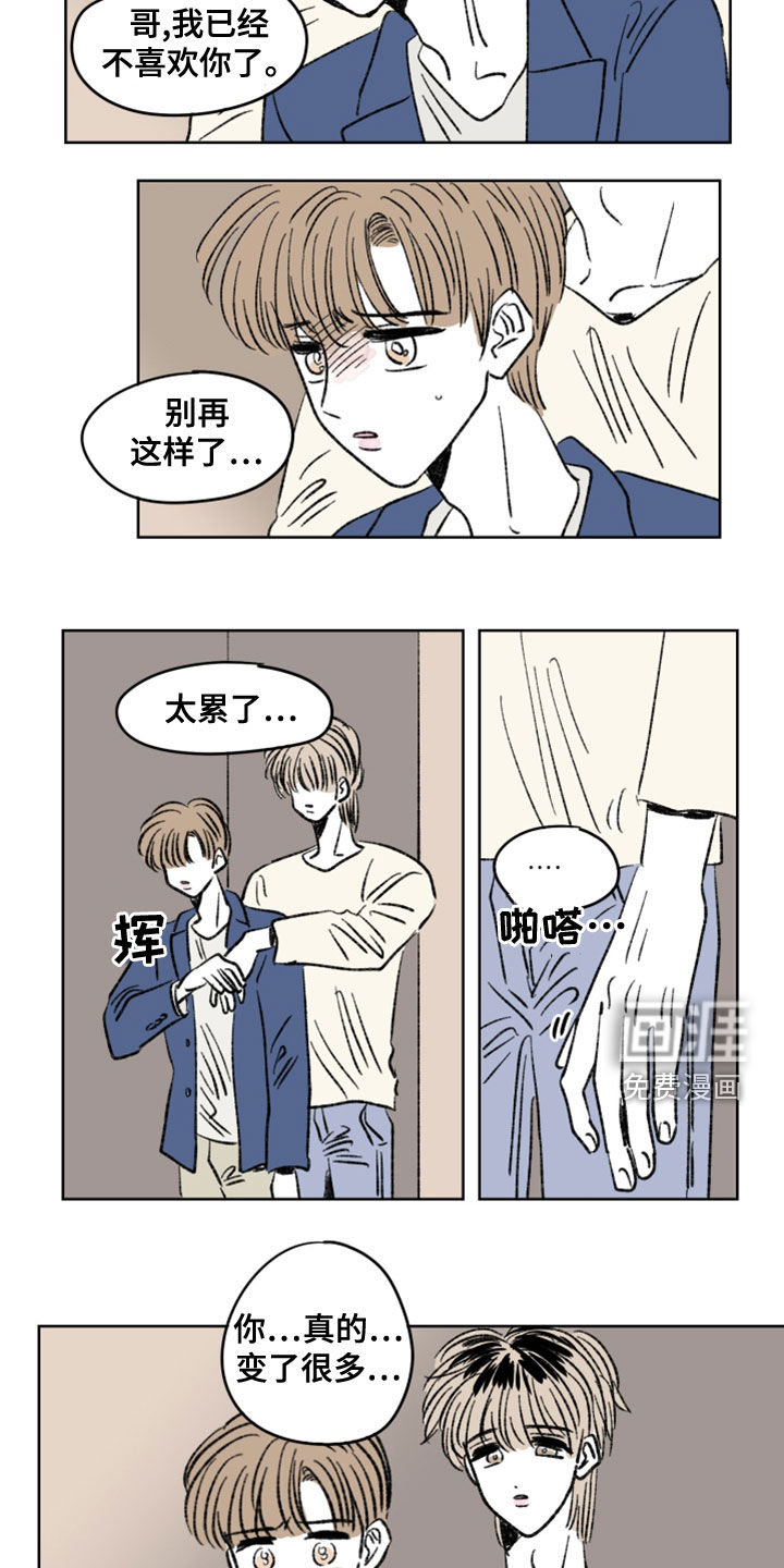 第11话：第11章：你变了很多预览分镜