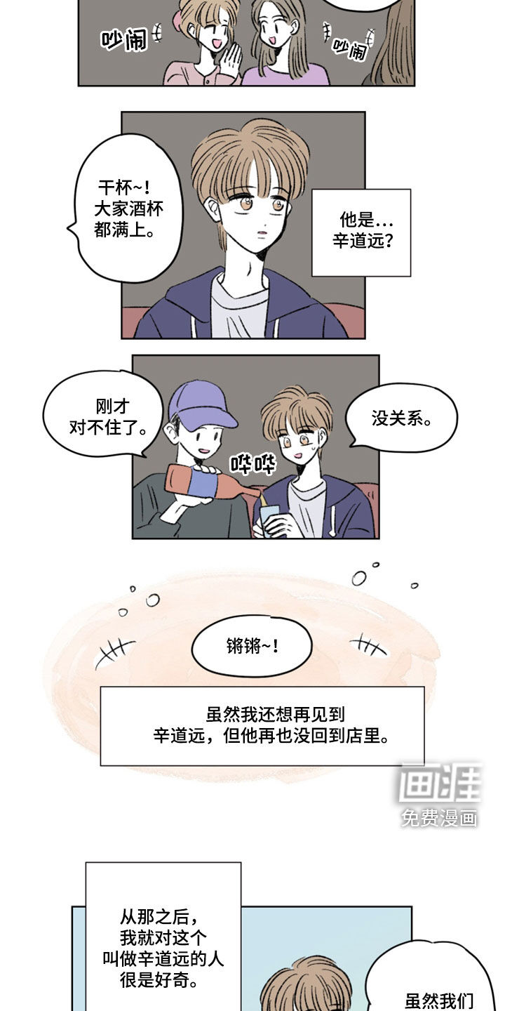 第15话：第15章：郁闷预览分镜