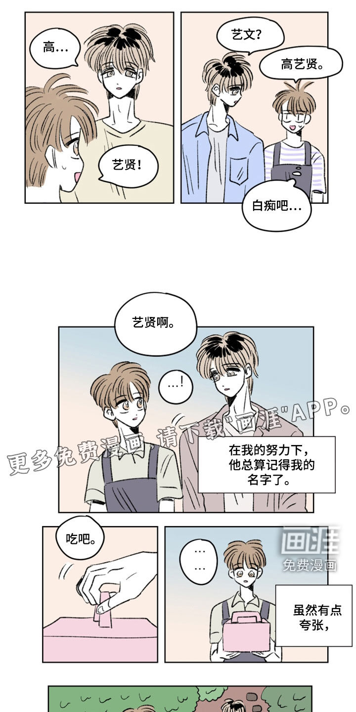 第16话：第16章：室友预览分镜
