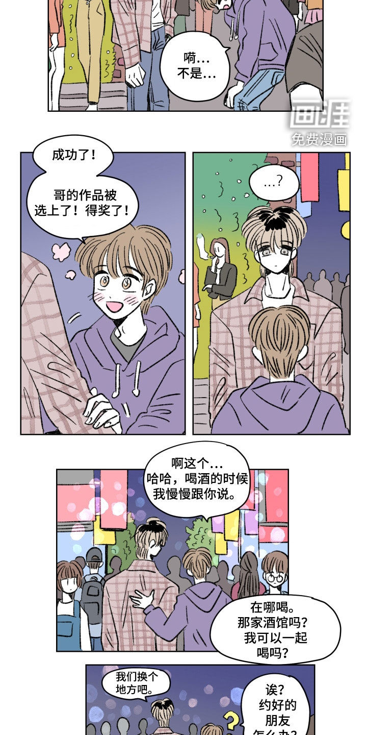 第18话：第18章：留学预览分镜