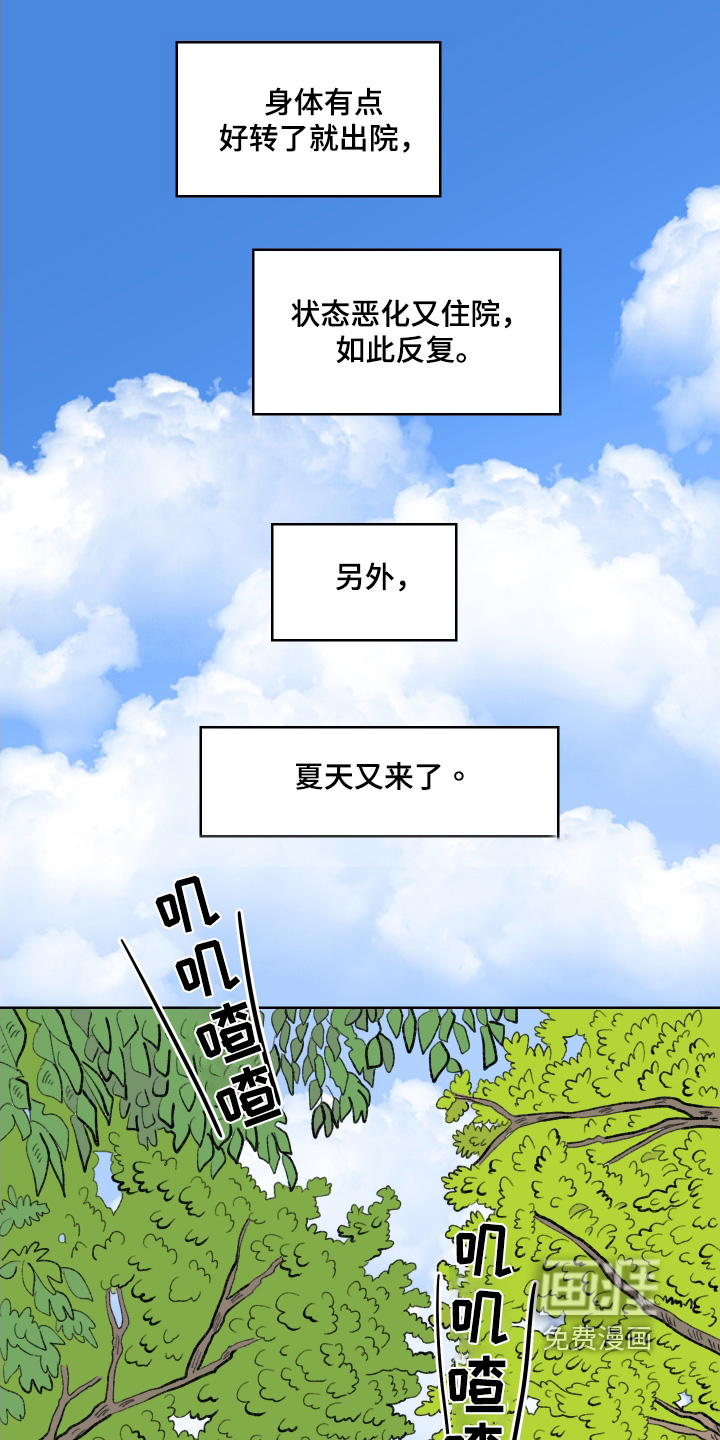 第103章:【第二季】想要见面