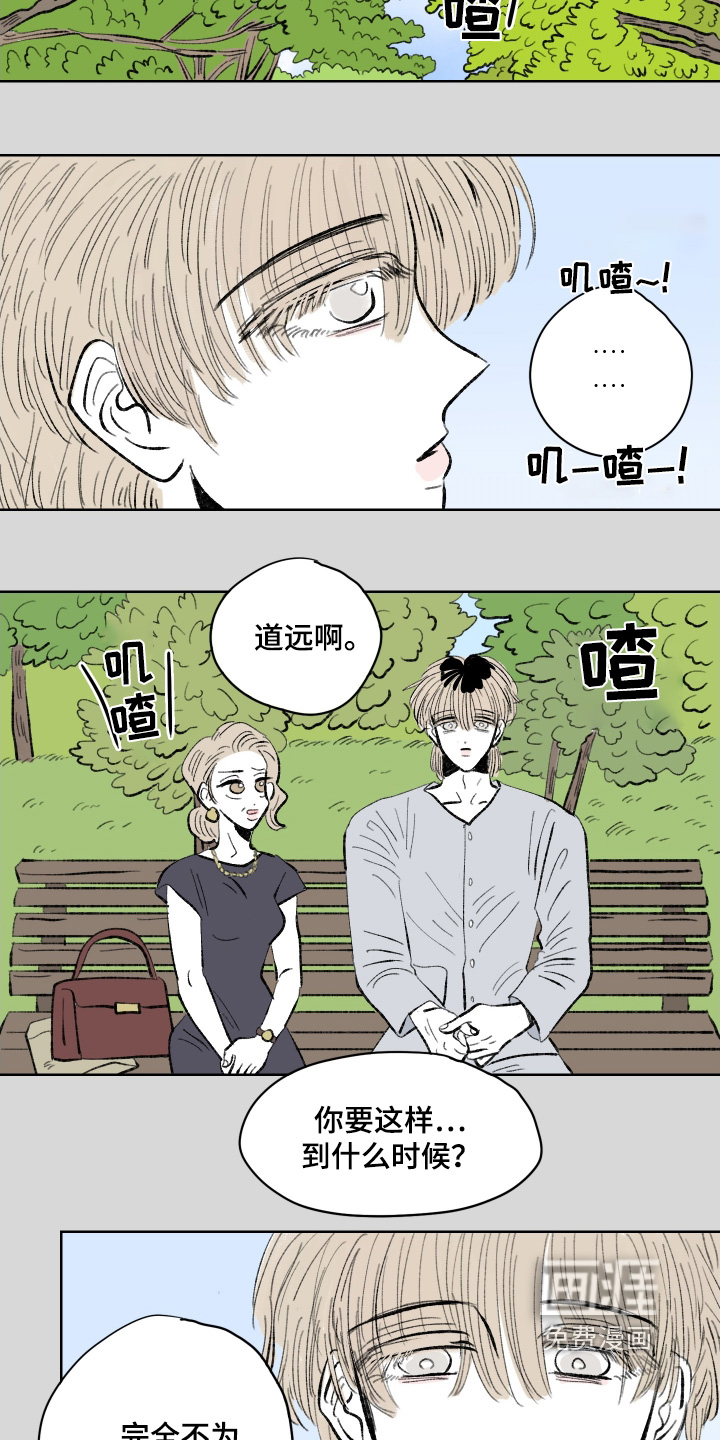 第103章:【第二季】想要见面