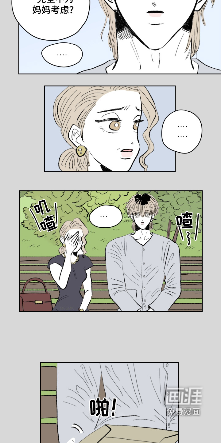第103章:【第二季】想要见面