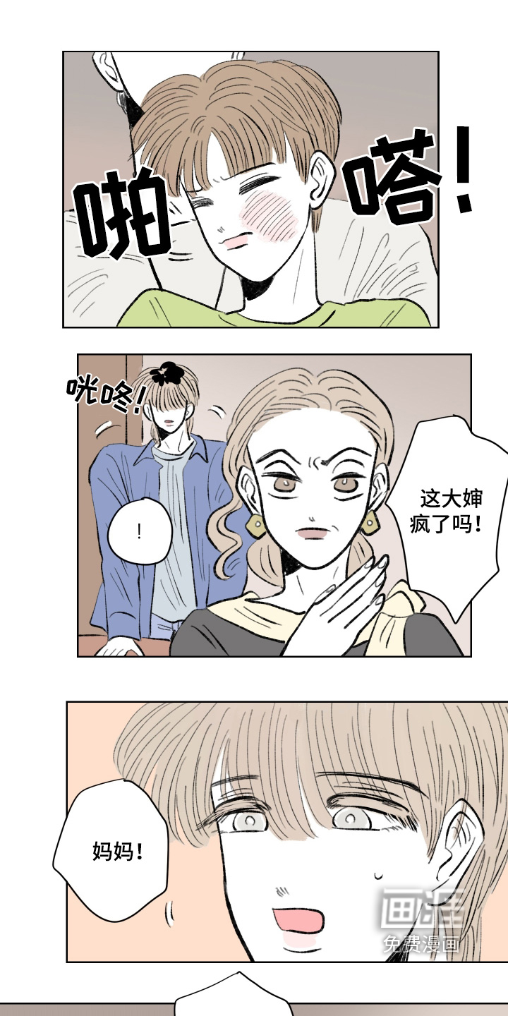 第105章:【第二季】赶紧搬家