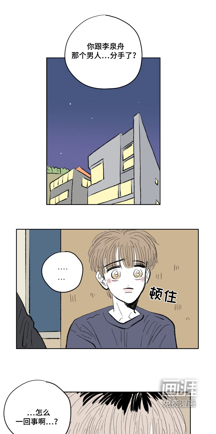 第109章:【第二季】对不起