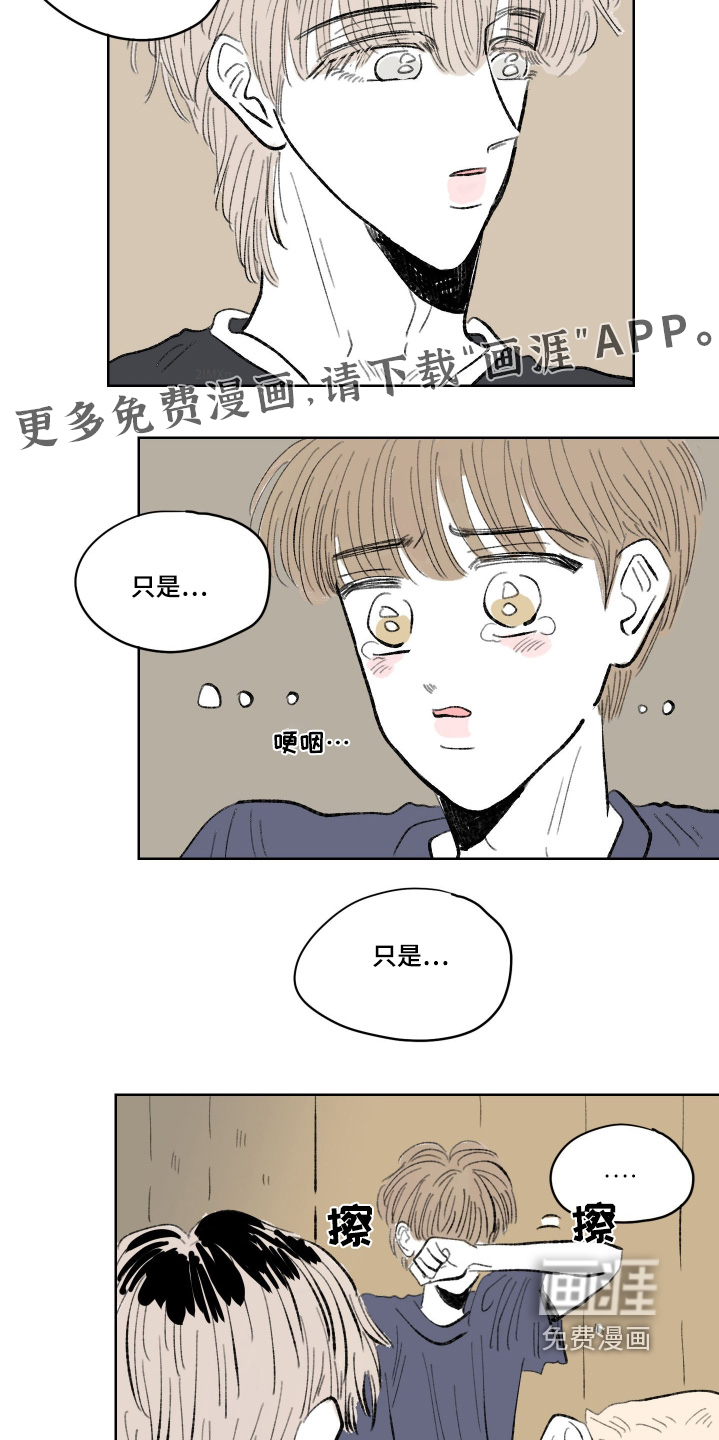 第109章:【第二季】对不起