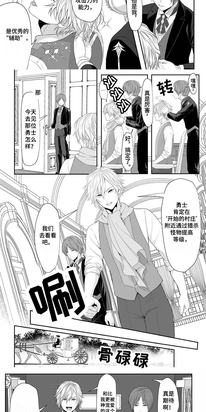 第1话：第1章：寻找勇士预览分镜