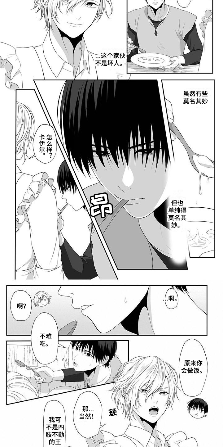 第3话：第3章：家务精通预览分镜