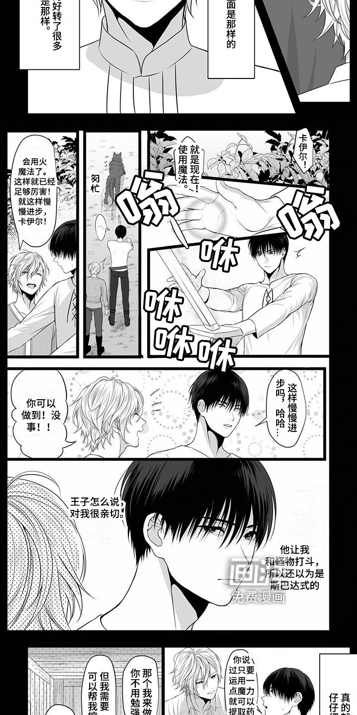 第8话：第8章：心动预览分镜