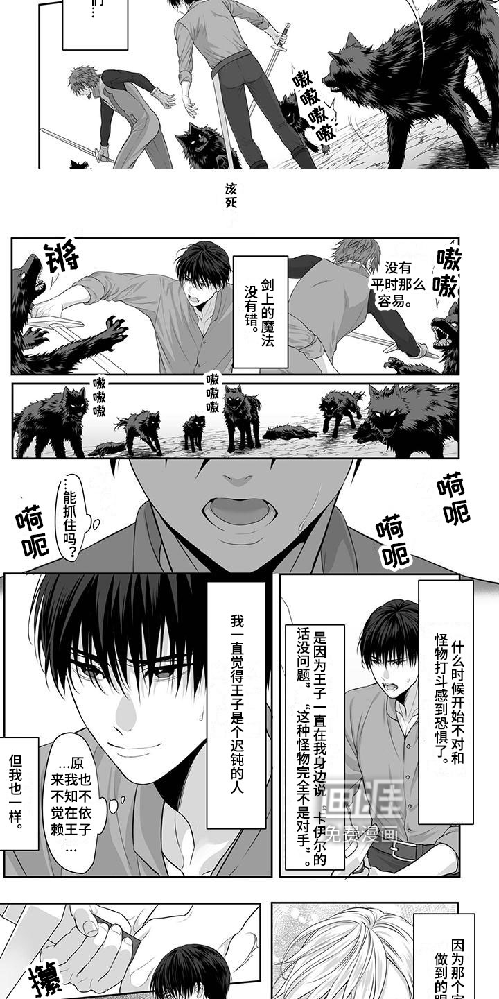 第9话：第9章：战斗预览分镜