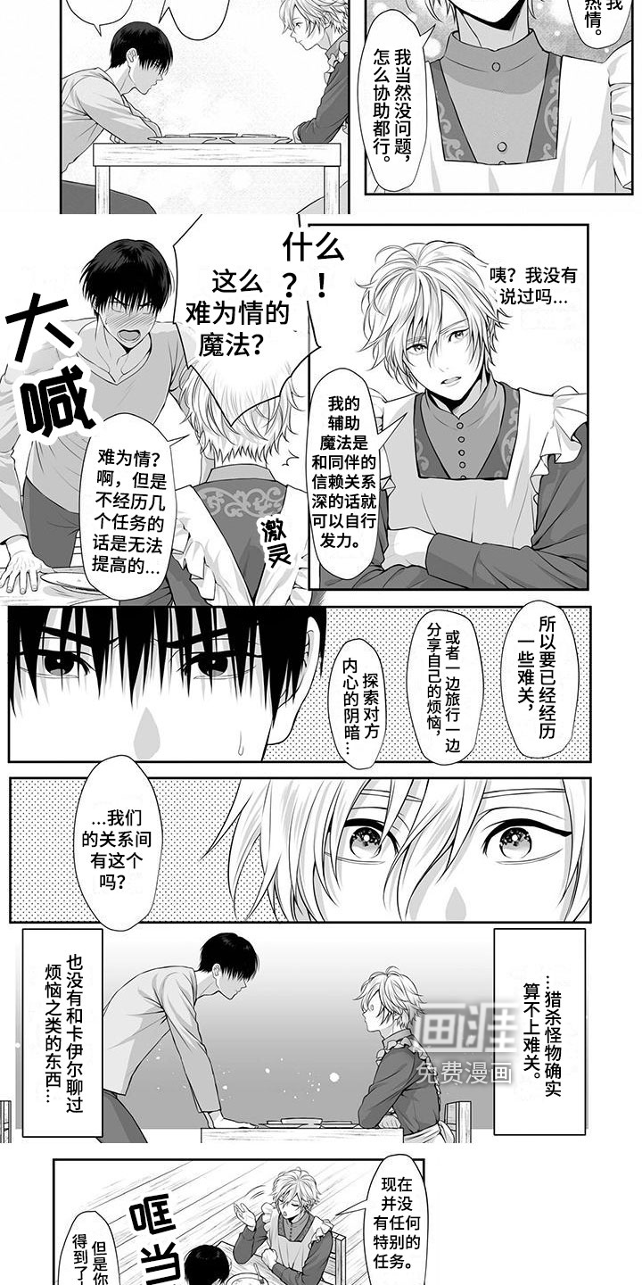 第10话：第10章：信赖预览分镜