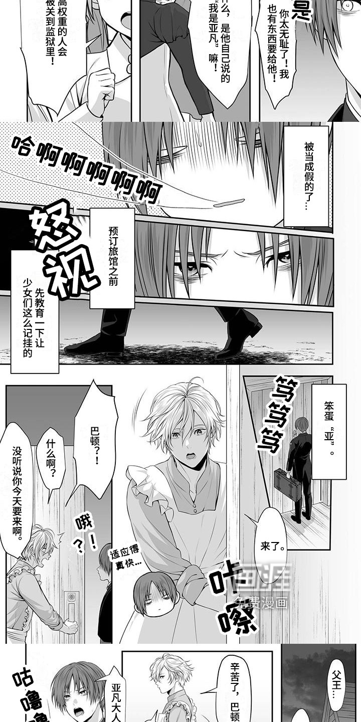 第11话：第11章：诉苦预览分镜