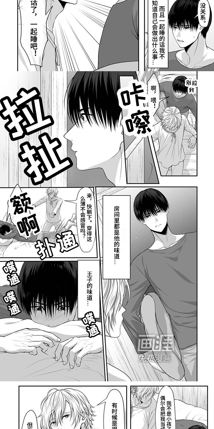 第12话：第12章：不感兴趣预览分镜