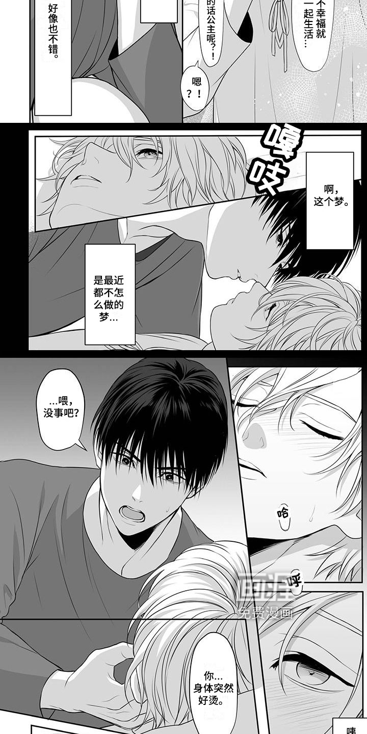 第13话：第13章：保证预览分镜