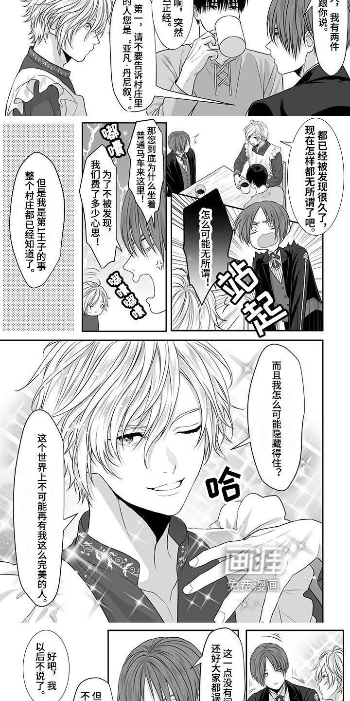 第14话：第14章：邀请预览分镜