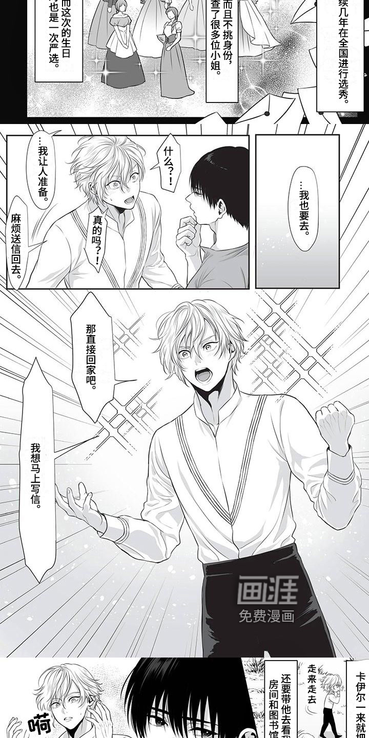 第15话：第15章：原因预览分镜