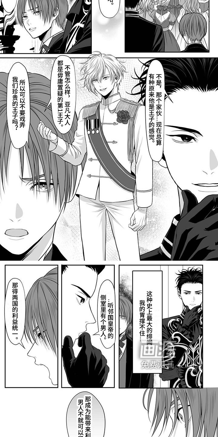 第18话：第18章：不满预览分镜