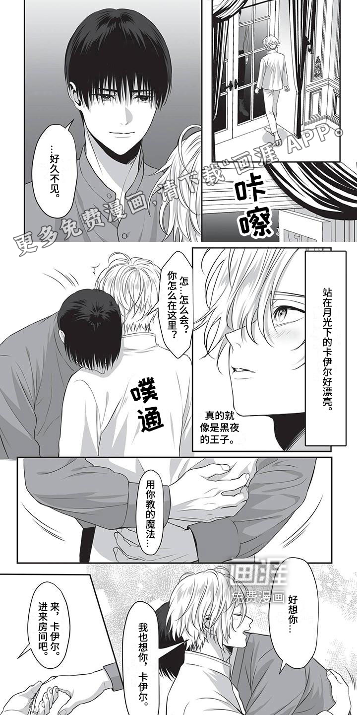 魔王苏醒