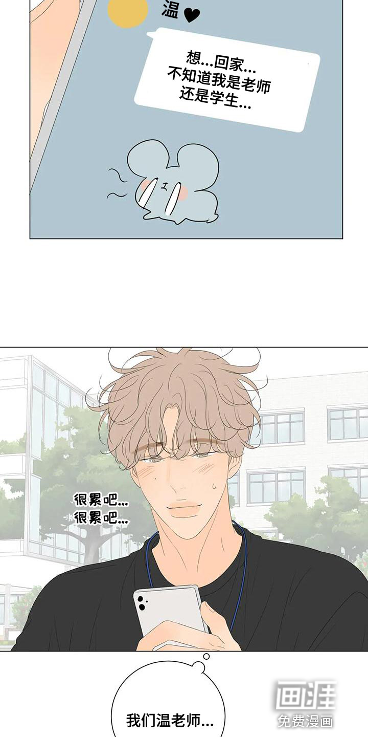 第13话：第13章：最高的称赞预览分镜