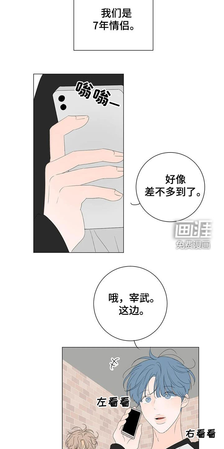 第14话：第14章：生日预览分镜