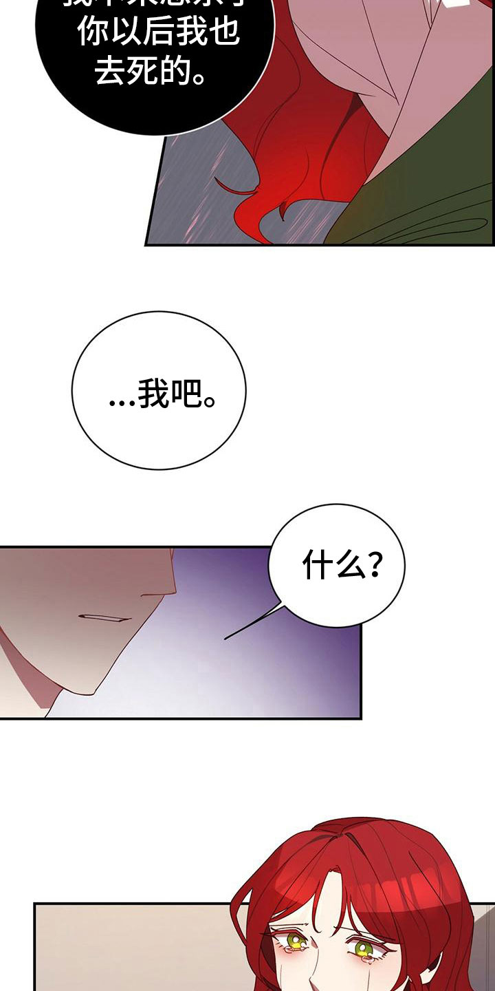 第3话：第3章：抗拒预览分镜