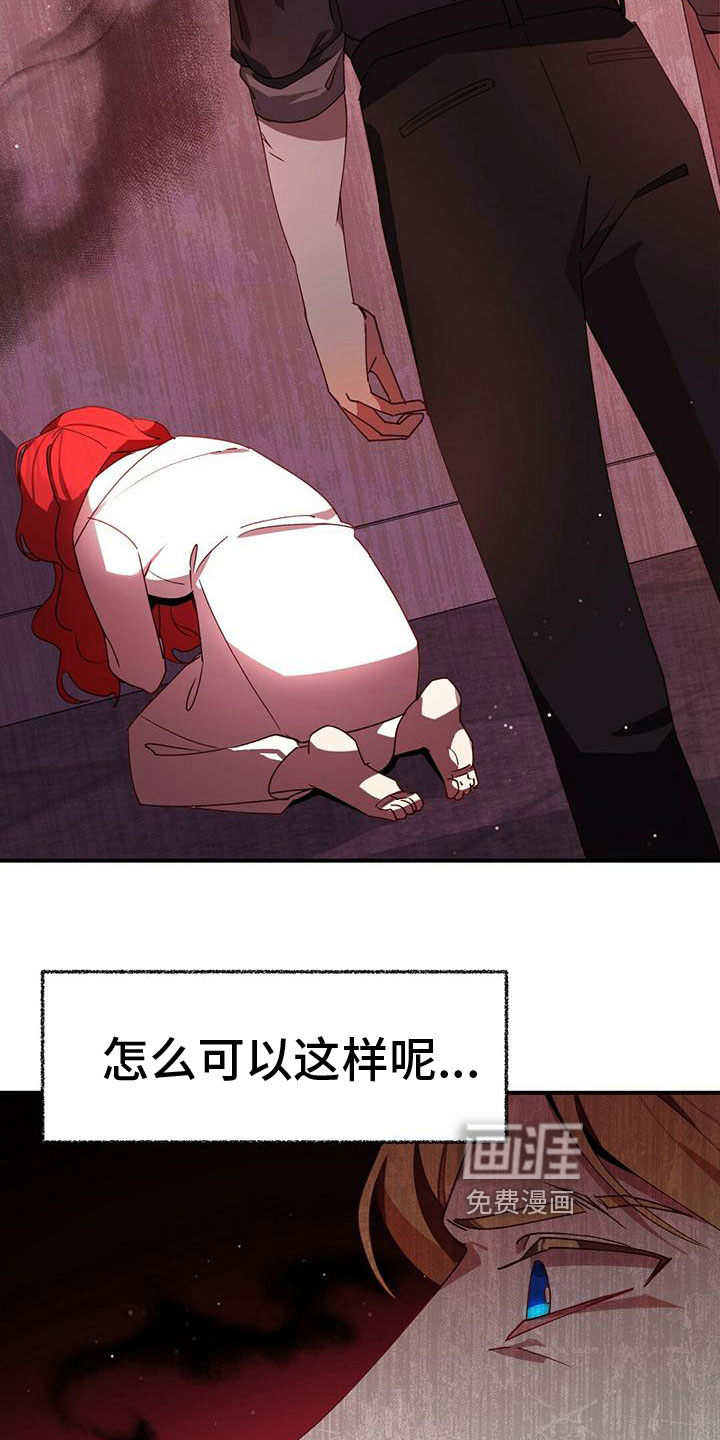 第4话：第4章：阴谋预览分镜