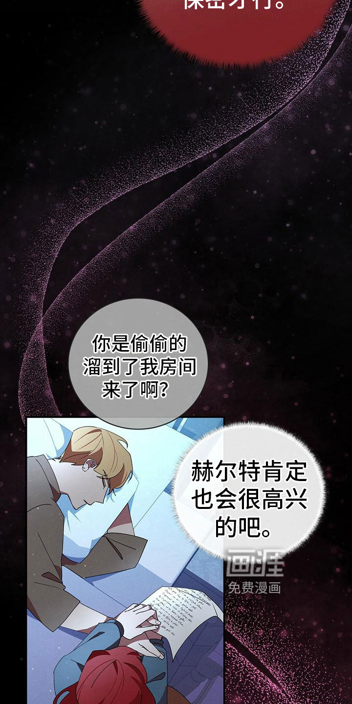 第5话：第5章：被骗预览分镜