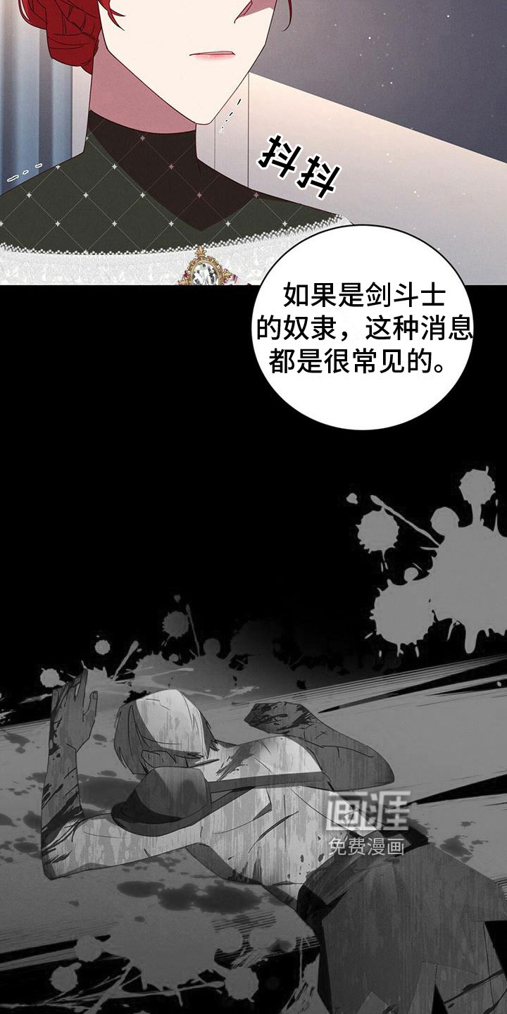 第6话：第6章：戒指预览分镜