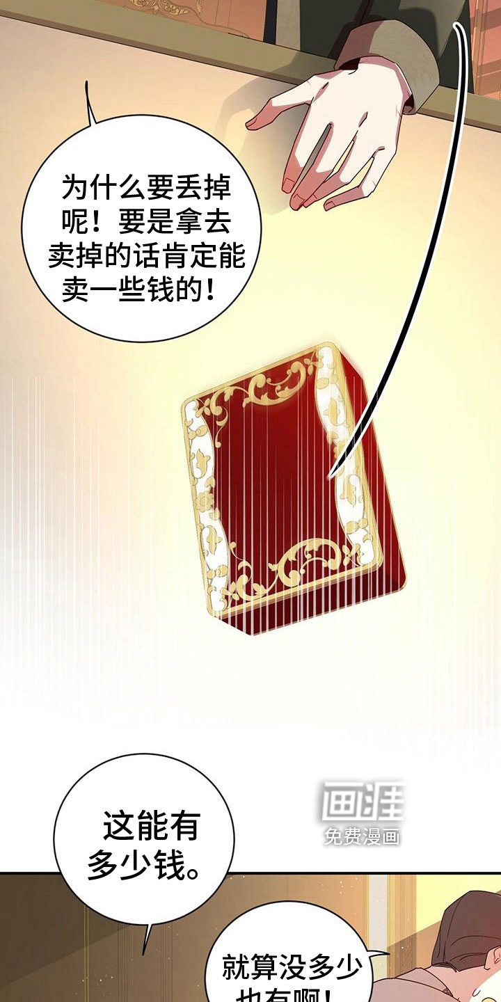 第7话：第7章：怒火预览分镜